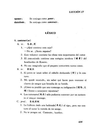 [现代西班牙语1 4册].刘建&董燕生.扫描版