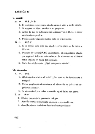 [现代西班牙语1 4册].刘建&董燕生.扫描版