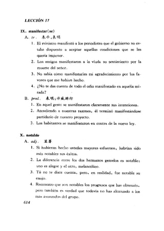 [现代西班牙语1 4册].刘建&董燕生.扫描版