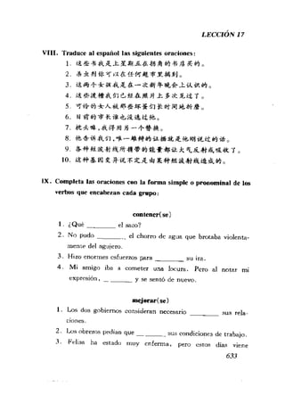 [现代西班牙语1 4册].刘建&董燕生.扫描版