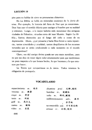 [现代西班牙语1 4册].刘建&董燕生.扫描版