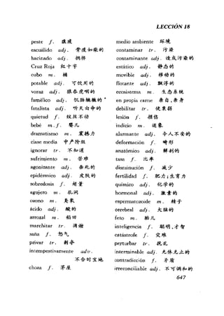 [现代西班牙语1 4册].刘建&董燕生.扫描版