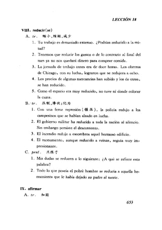 [现代西班牙语1 4册].刘建&董燕生.扫描版