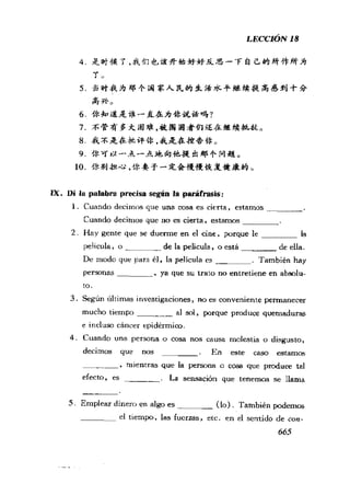 [现代西班牙语1 4册].刘建&董燕生.扫描版