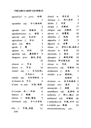 [现代西班牙语1 4册].刘建&董燕生.扫描版