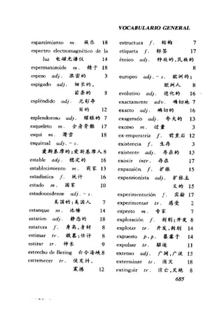 [现代西班牙语1 4册].刘建&董燕生.扫描版