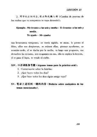 [现代西班牙语1 4册].刘建&董燕生.扫描版