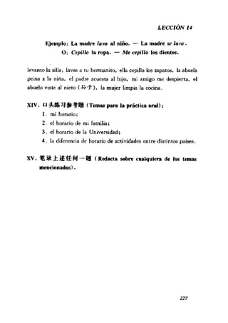 [现代西班牙语1 4册].刘建&董燕生.扫描版