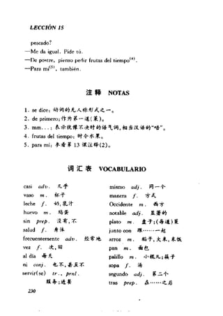 [现代西班牙语1 4册].刘建&董燕生.扫描版