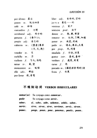[现代西班牙语1 4册].刘建&董燕生.扫描版