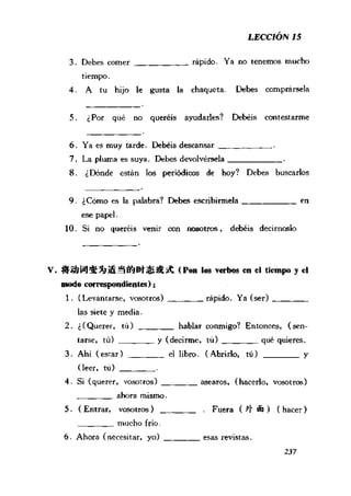 [现代西班牙语1 4册].刘建&董燕生.扫描版