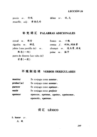 [现代西班牙语1 4册].刘建&董燕生.扫描版