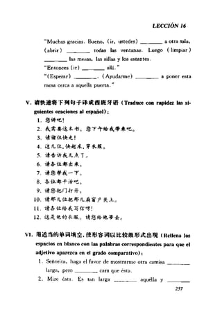 [现代西班牙语1 4册].刘建&董燕生.扫描版