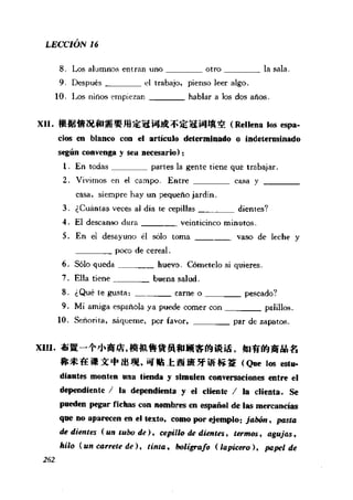 [现代西班牙语1 4册].刘建&董燕生.扫描版