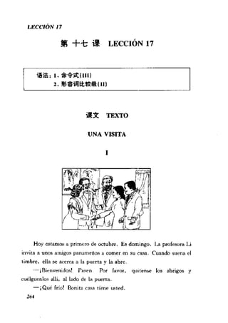 [现代西班牙语1 4册].刘建&董燕生.扫描版