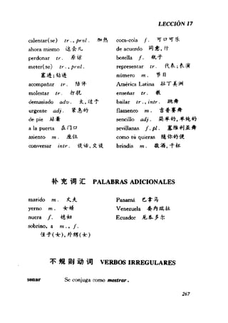 [现代西班牙语1 4册].刘建&董燕生.扫描版