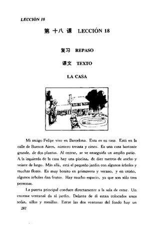 [现代西班牙语1 4册].刘建&董燕生.扫描版