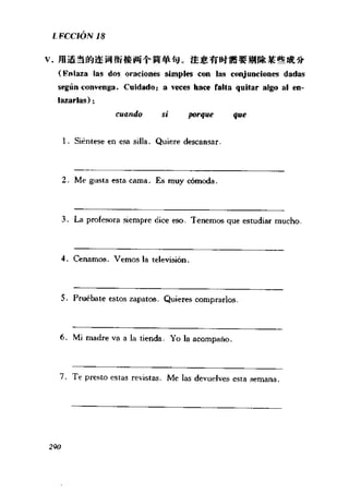 [现代西班牙语1 4册].刘建&董燕生.扫描版