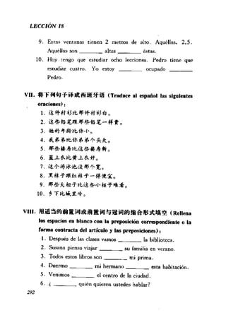 [现代西班牙语1 4册].刘建&董燕生.扫描版