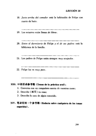 [现代西班牙语1 4册].刘建&董燕生.扫描版