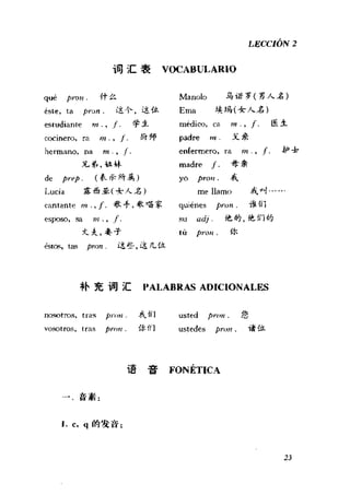 [现代西班牙语1 4册].刘建&董燕生.扫描版