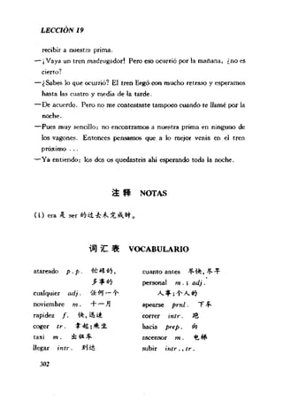 [现代西班牙语1 4册].刘建&董燕生.扫描版