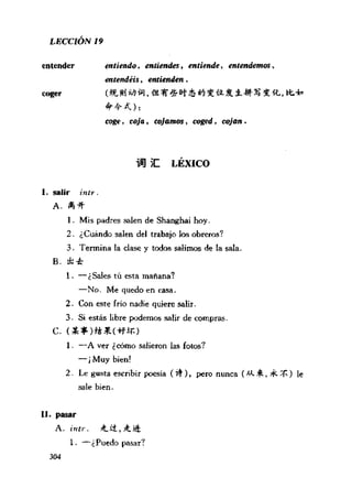 [现代西班牙语1 4册].刘建&董燕生.扫描版