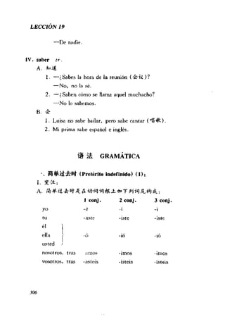 [现代西班牙语1 4册].刘建&董燕生.扫描版