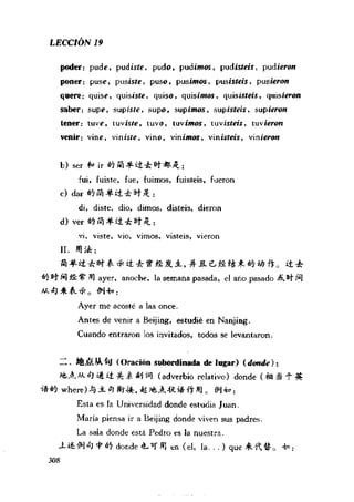 [现代西班牙语1 4册].刘建&董燕生.扫描版