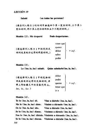 [现代西班牙语1 4册].刘建&董燕生.扫描版