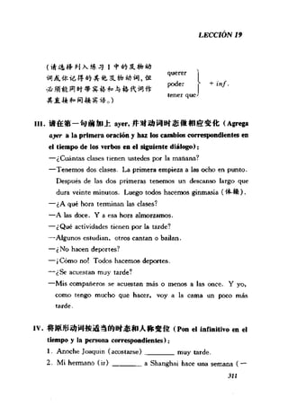 [现代西班牙语1 4册].刘建&董燕生.扫描版