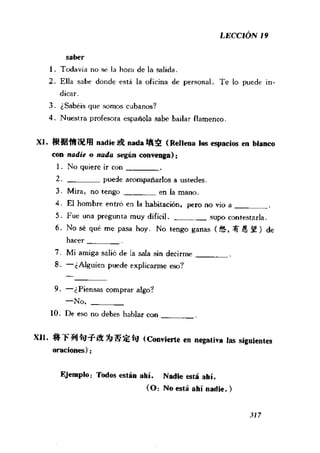 [现代西班牙语1 4册].刘建&董燕生.扫描版