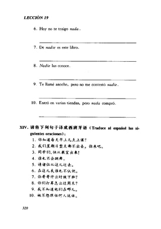 [现代西班牙语1 4册].刘建&董燕生.扫描版