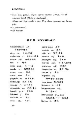 [现代西班牙语1 4册].刘建&董燕生.扫描版