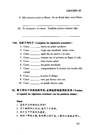 [现代西班牙语1 4册].刘建&董燕生.扫描版