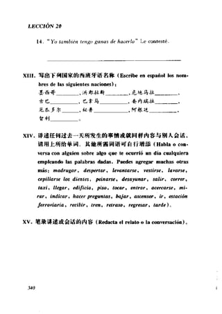 [现代西班牙语1 4册].刘建&董燕生.扫描版