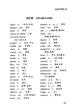 [现代西班牙语1 4册].刘建&董燕生.扫描版
