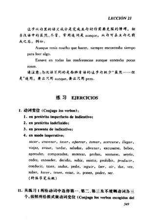 [现代西班牙语1 4册].刘建&董燕生.扫描版