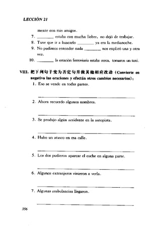 [现代西班牙语1 4册].刘建&董燕生.扫描版