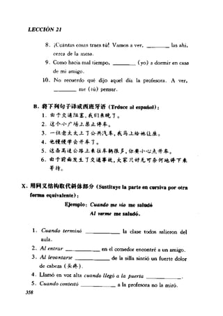 [现代西班牙语1 4册].刘建&董燕生.扫描版