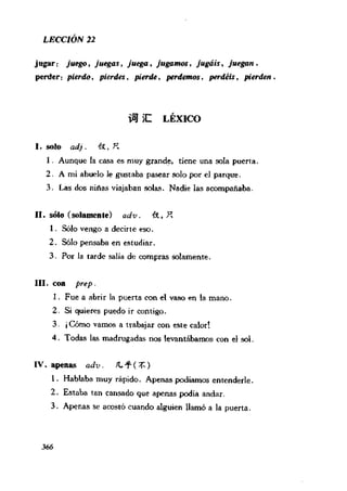 [现代西班牙语1 4册].刘建&董燕生.扫描版