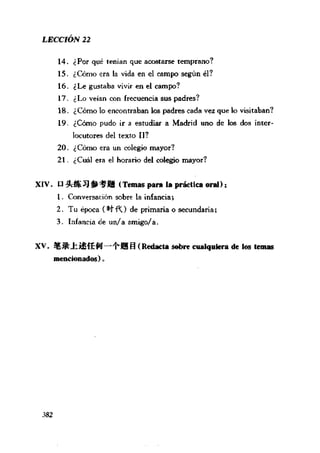 [现代西班牙语1 4册].刘建&董燕生.扫描版