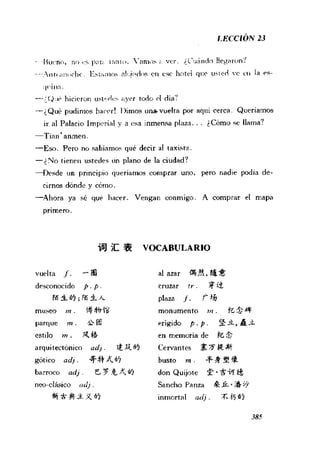 [现代西班牙语1 4册].刘建&董燕生.扫描版