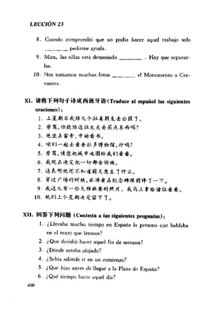 [现代西班牙语1 4册].刘建&董燕生.扫描版