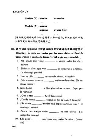 [现代西班牙语1 4册].刘建&董燕生.扫描版