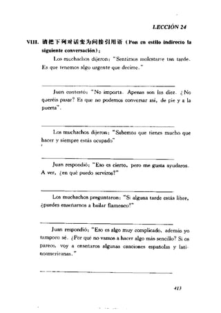 [现代西班牙语1 4册].刘建&董燕生.扫描版