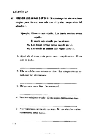 [现代西班牙语1 4册].刘建&董燕生.扫描版