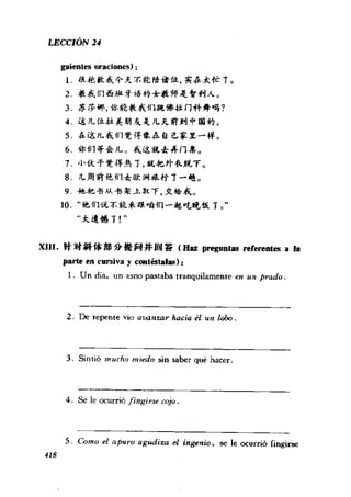 [现代西班牙语1 4册].刘建&董燕生.扫描版