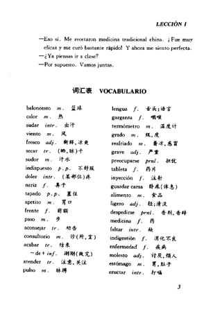 [现代西班牙语1 4册].刘建&董燕生.扫描版