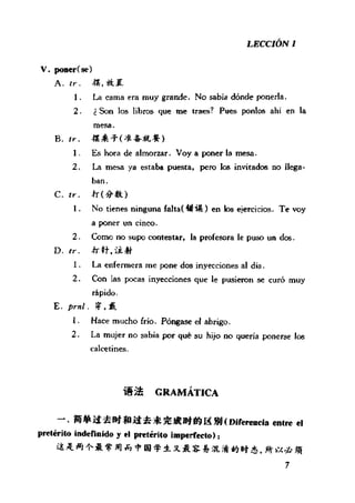 [现代西班牙语1 4册].刘建&董燕生.扫描版